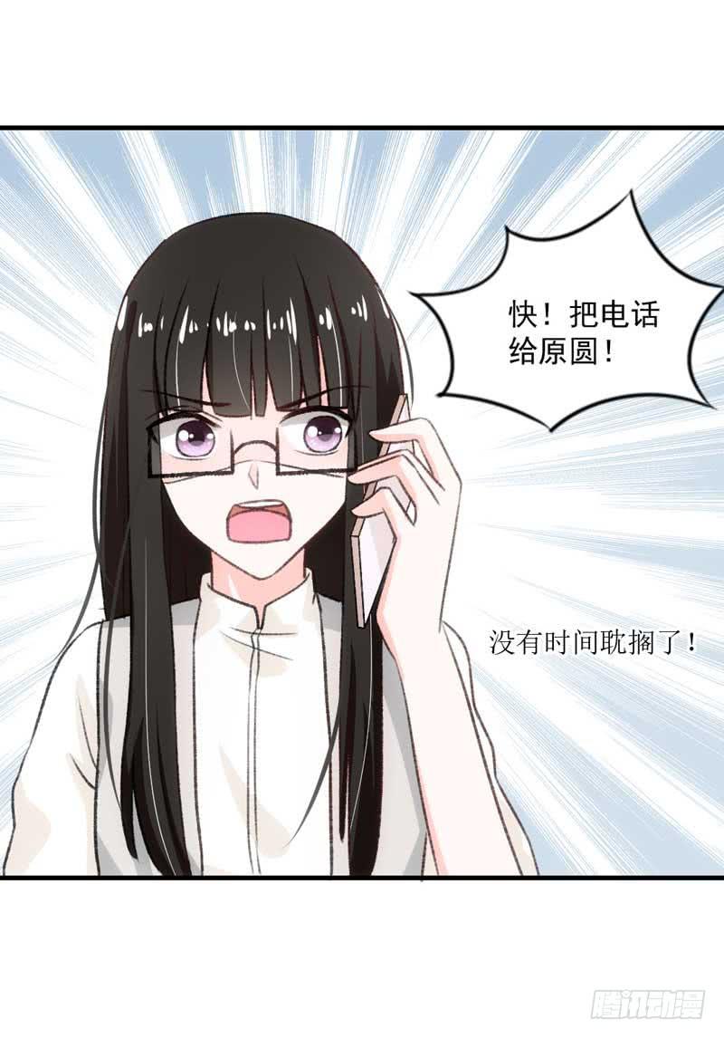 到底是谁的锅？-第26话