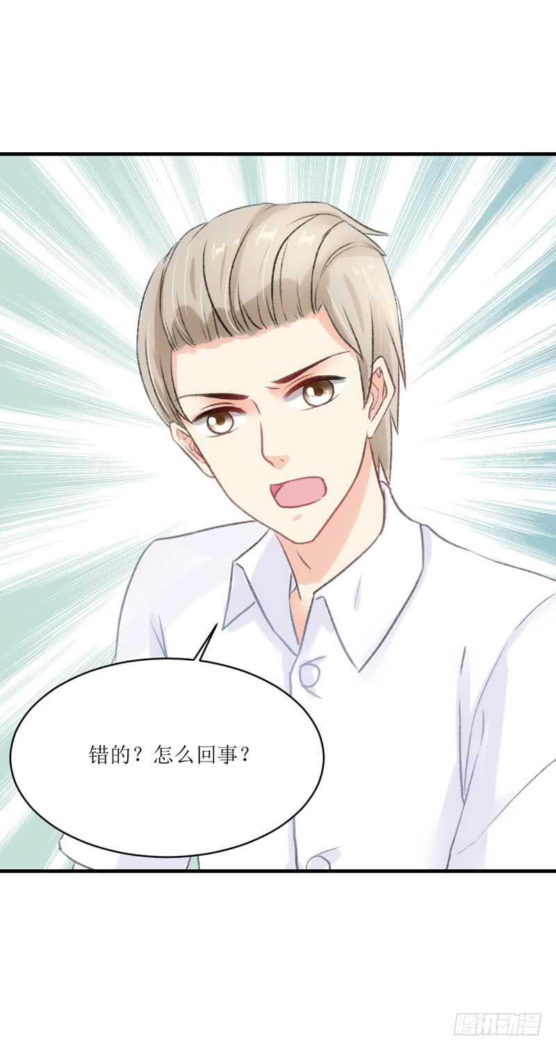 到底是谁的锅？-第26话