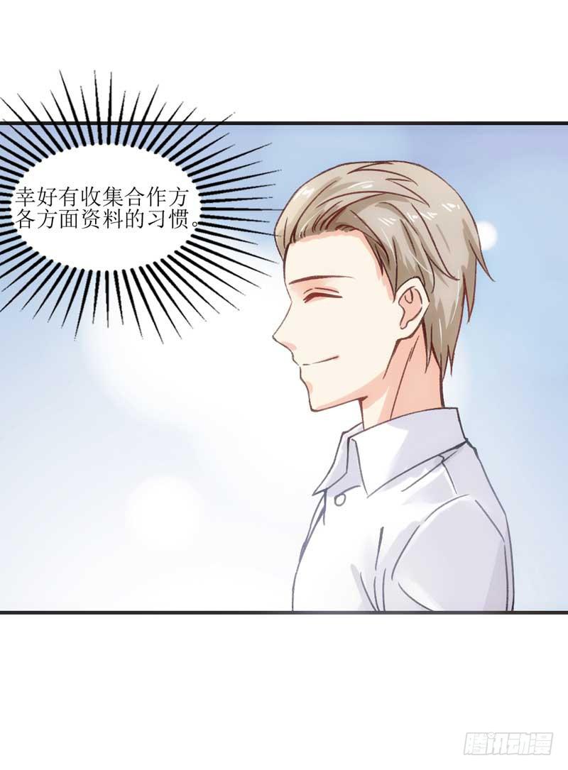 稳住！我们能赢！-第28话