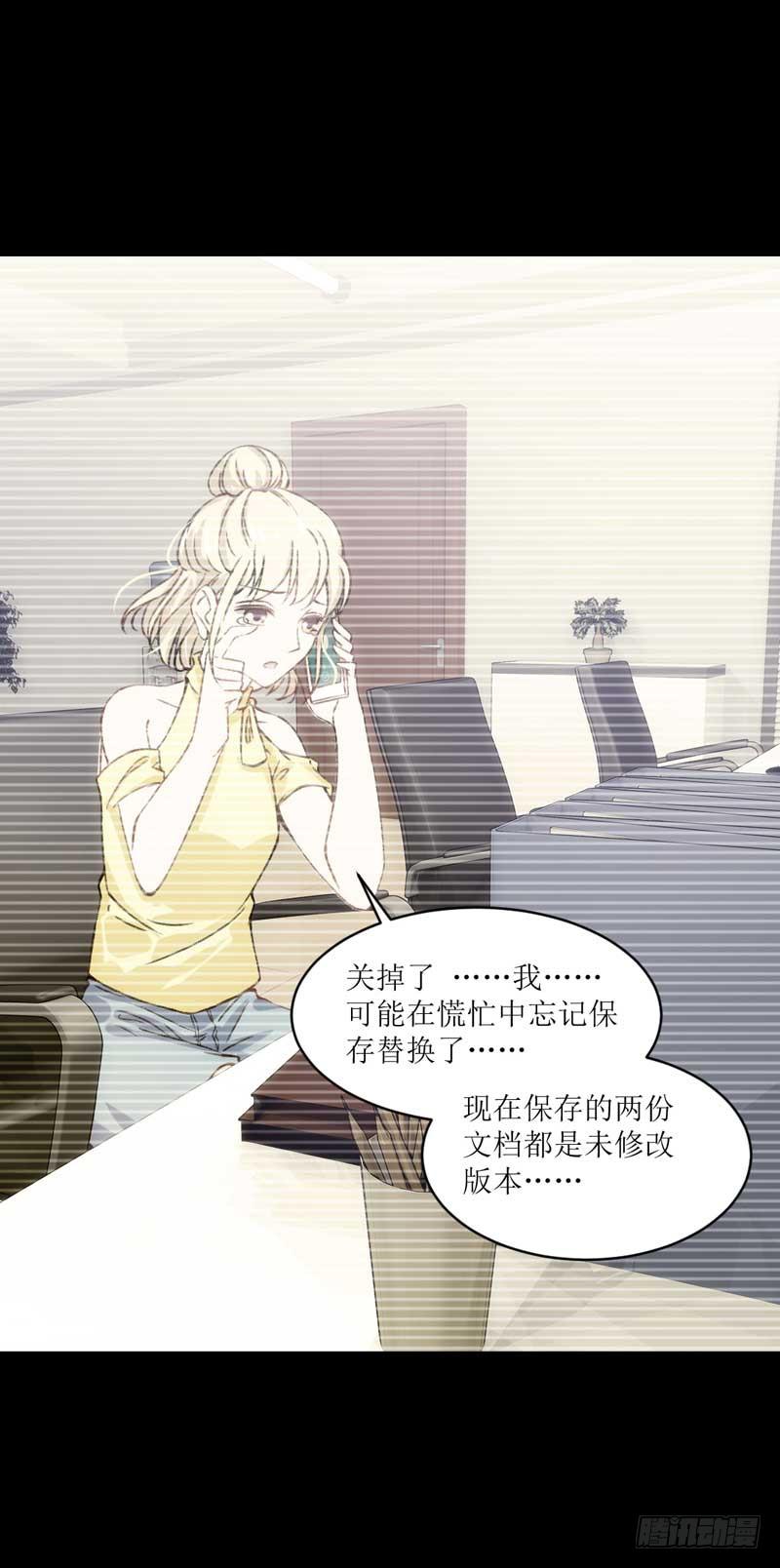 稳住！我们能赢！-第28话