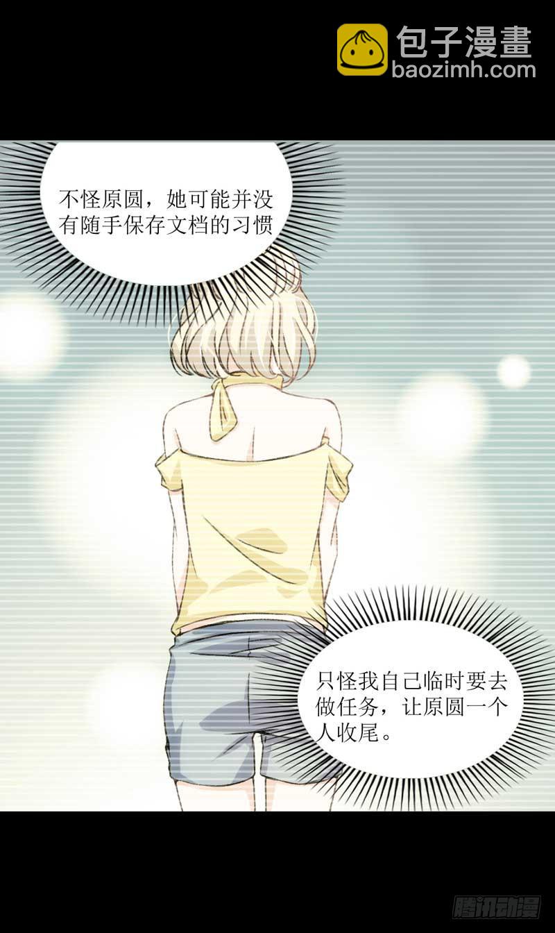 稳住！我们能赢！-第28话