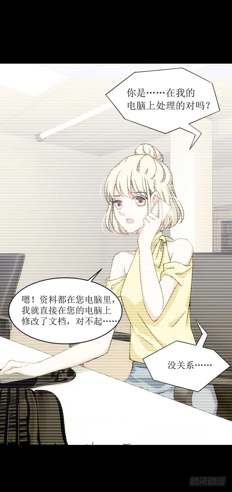 稳住！我们能赢！-第28话