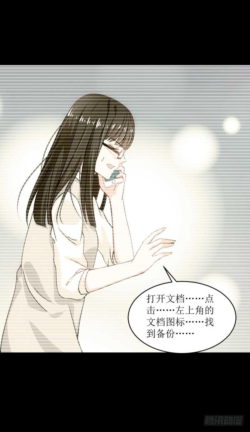 稳住！我们能赢！-第28话