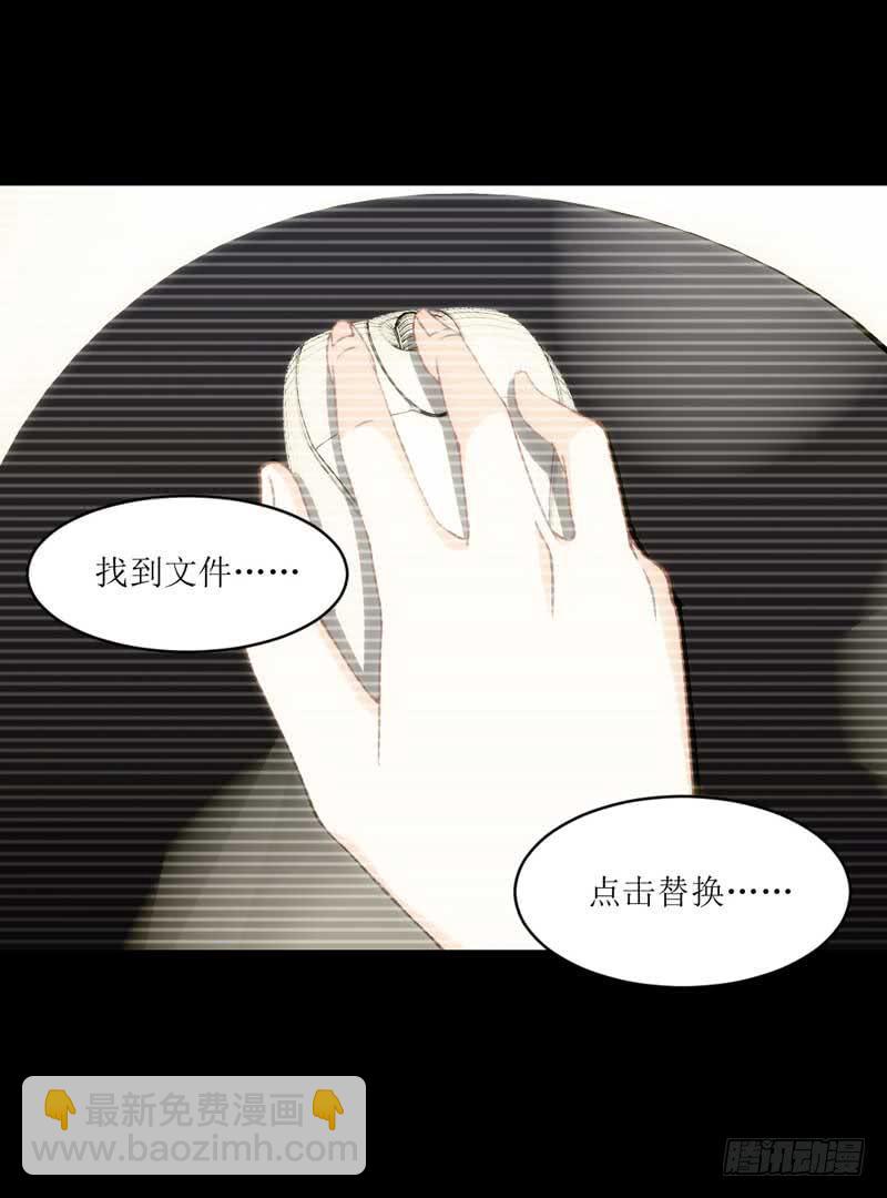 稳住！我们能赢！-第28话