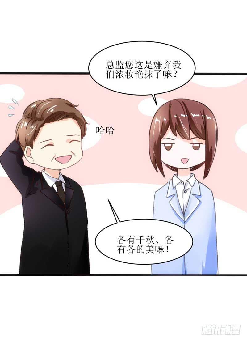 稳住！我们能赢！-第28话