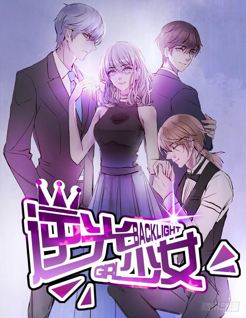 深藏功与名的大boss-第30话