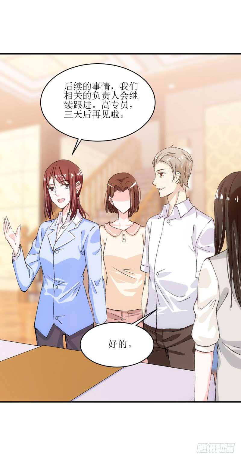 深藏功与名的大boss-第30话