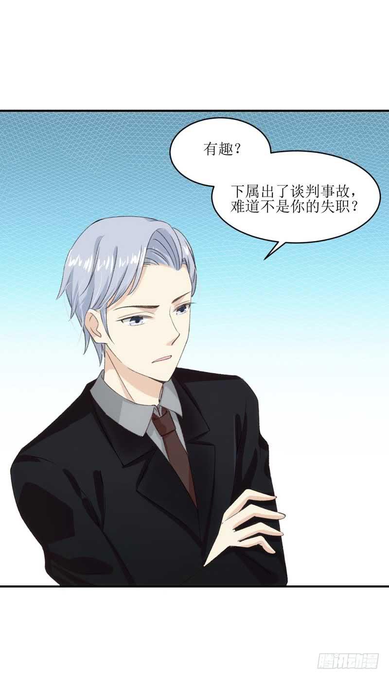 深藏功与名的大boss-第30话