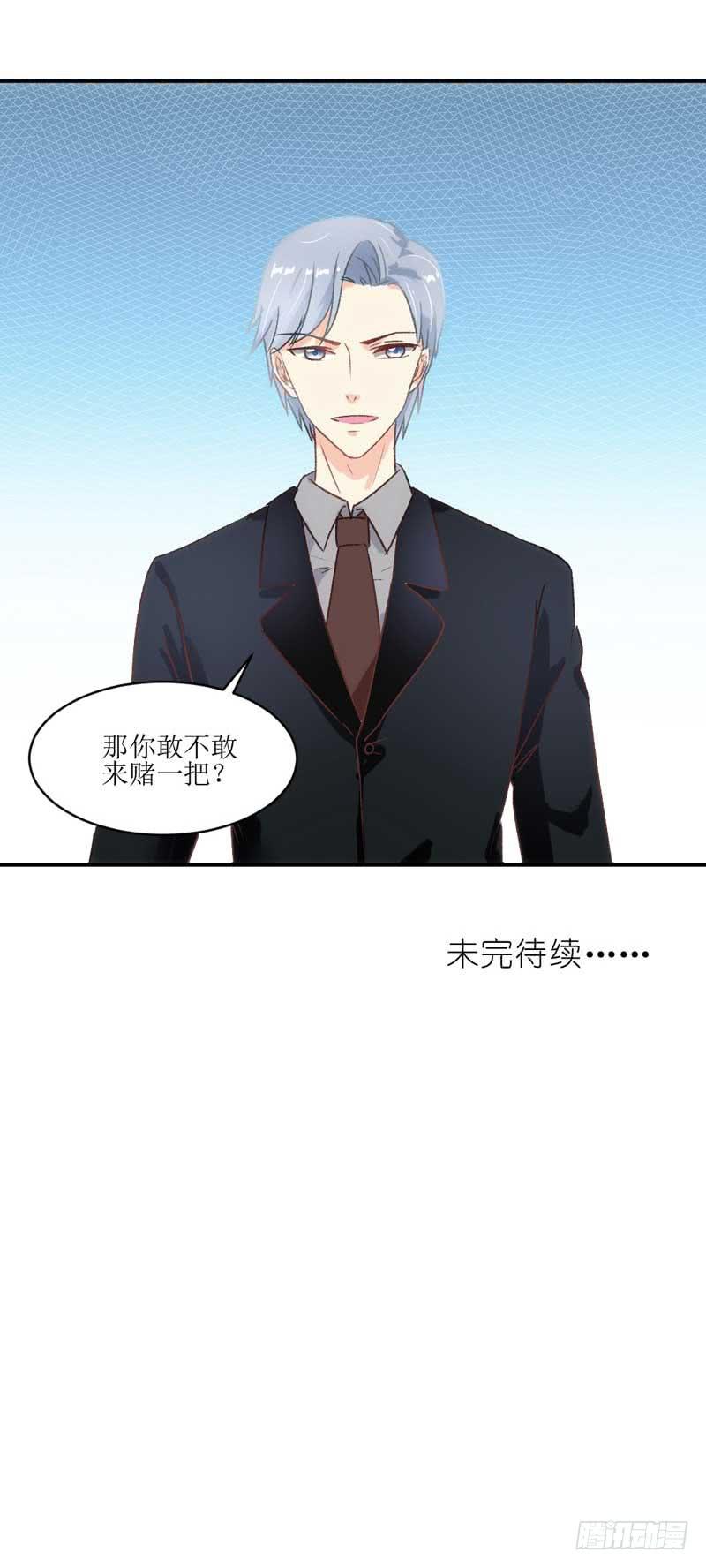 深藏功与名的大boss-第30话