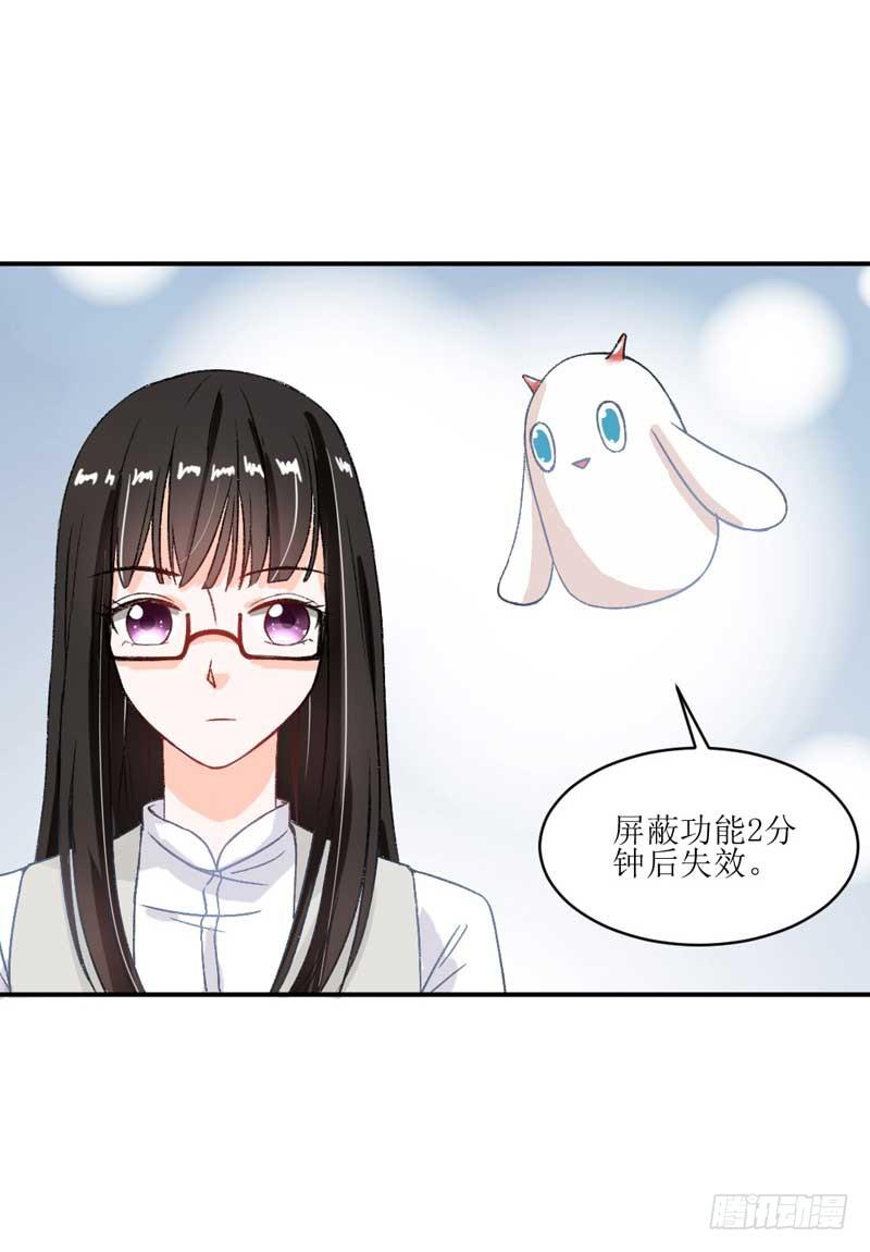 深藏功与名的大boss-第30话