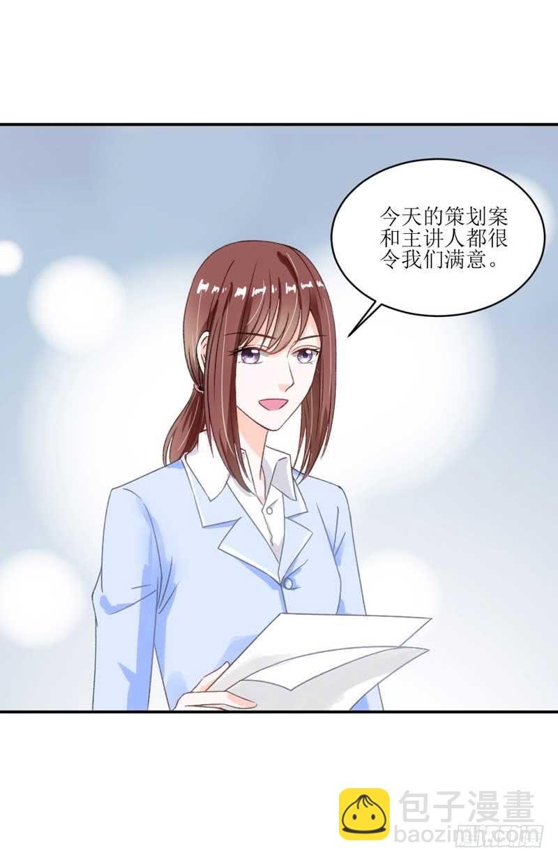 深藏功与名的大boss-第30话