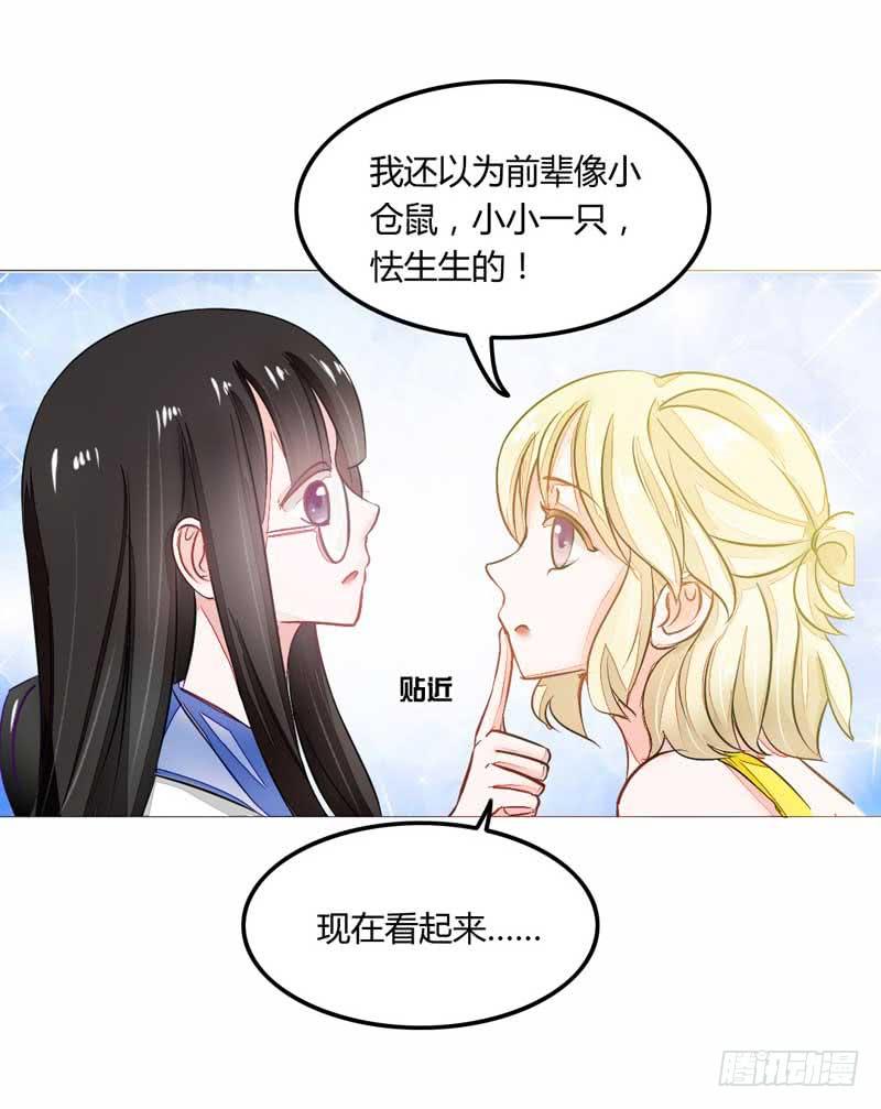 第四话 办公室风波(1/2)-第4话