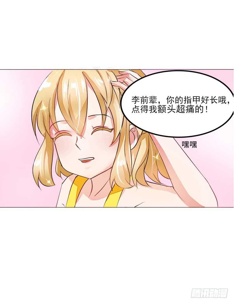第四话 办公室风波(1/2)-第4话