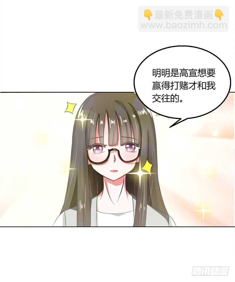 第四话 办公室风波(1/2)-第4话