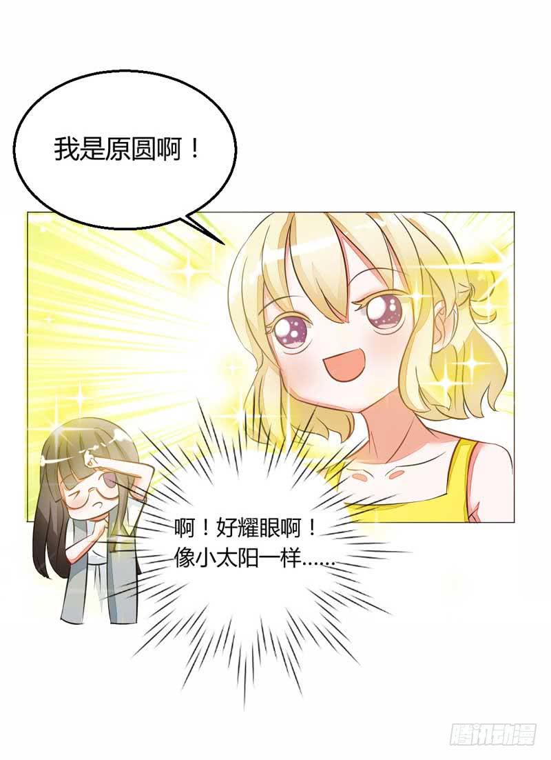 第四话 办公室风波(1/2)-第4话