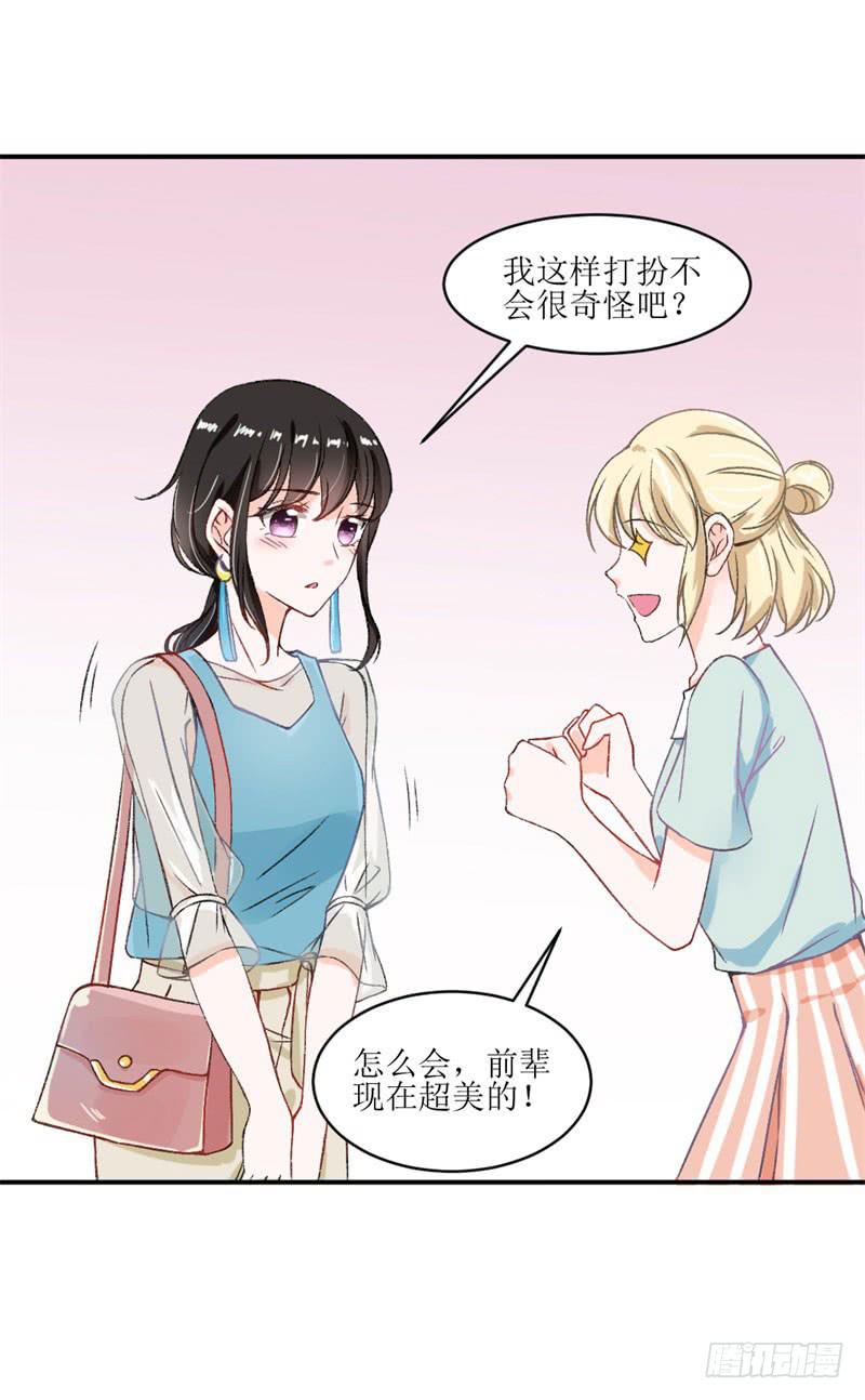 王部长遭解聘？(1/2)-第32话