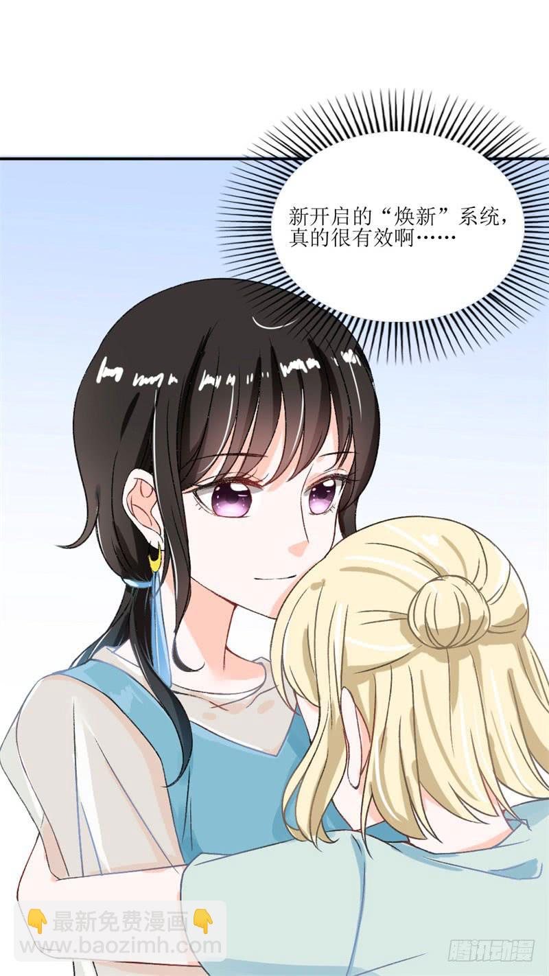 王部长遭解聘？(1/2)-第32话