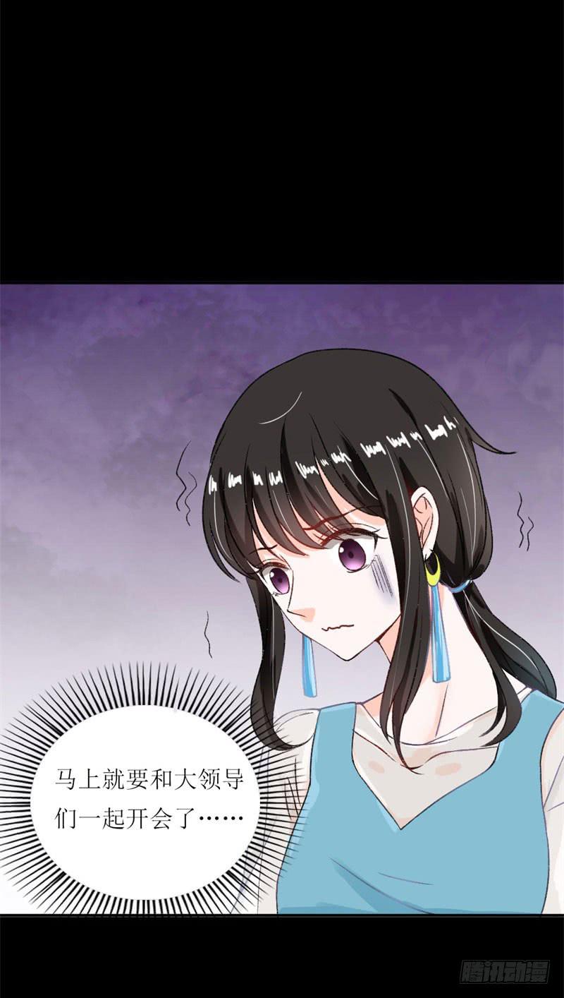 王部长遭解聘？(1/2)-第32话