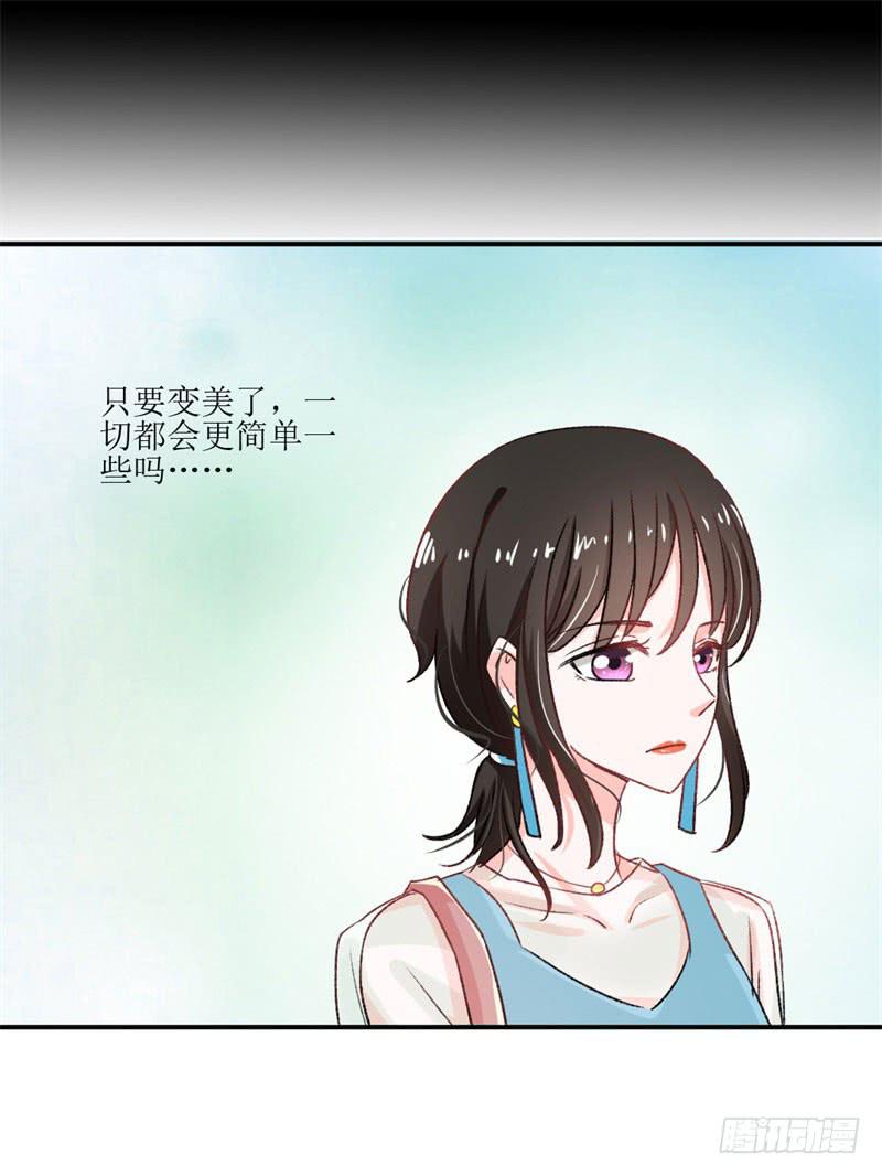 王部长遭解聘？(1/2)-第32话