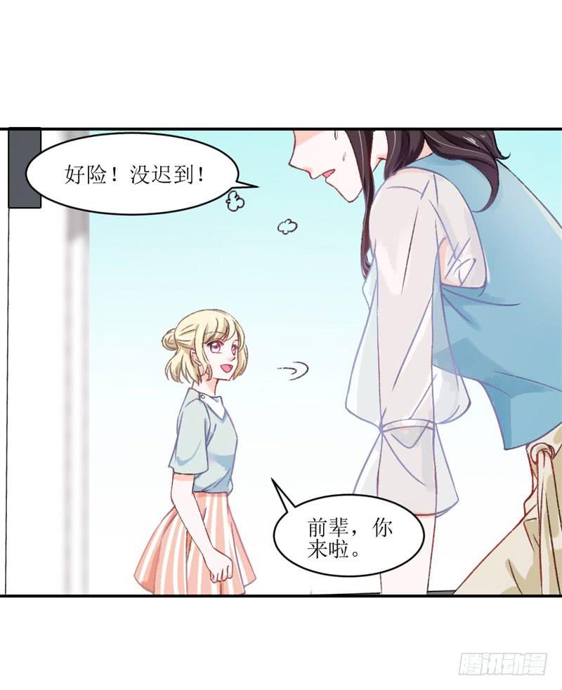 王部长遭解聘？(1/2)-第32话