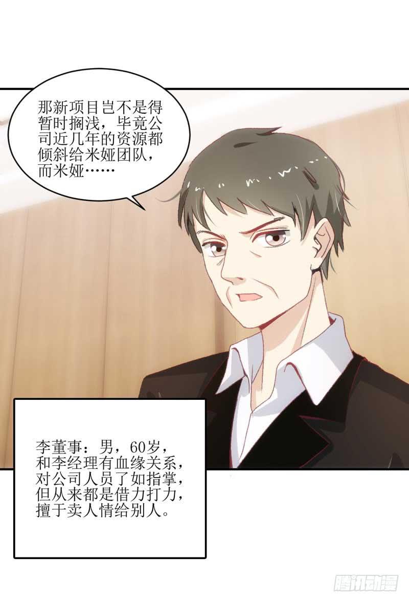 米娅，我一定会打败你！-第34话