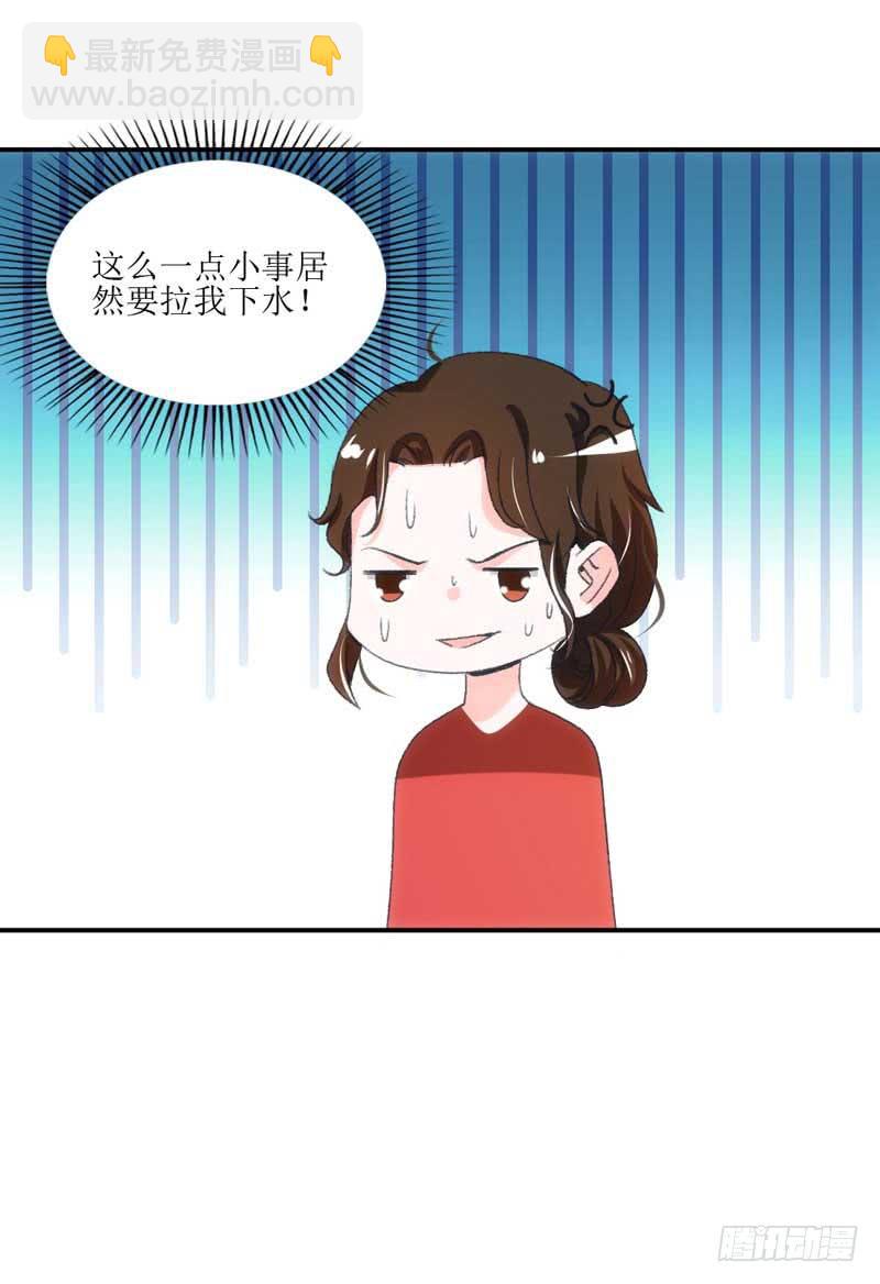 米娅，我一定会打败你！-第34话