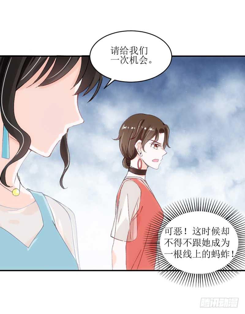 米娅，我一定会打败你！-第34话