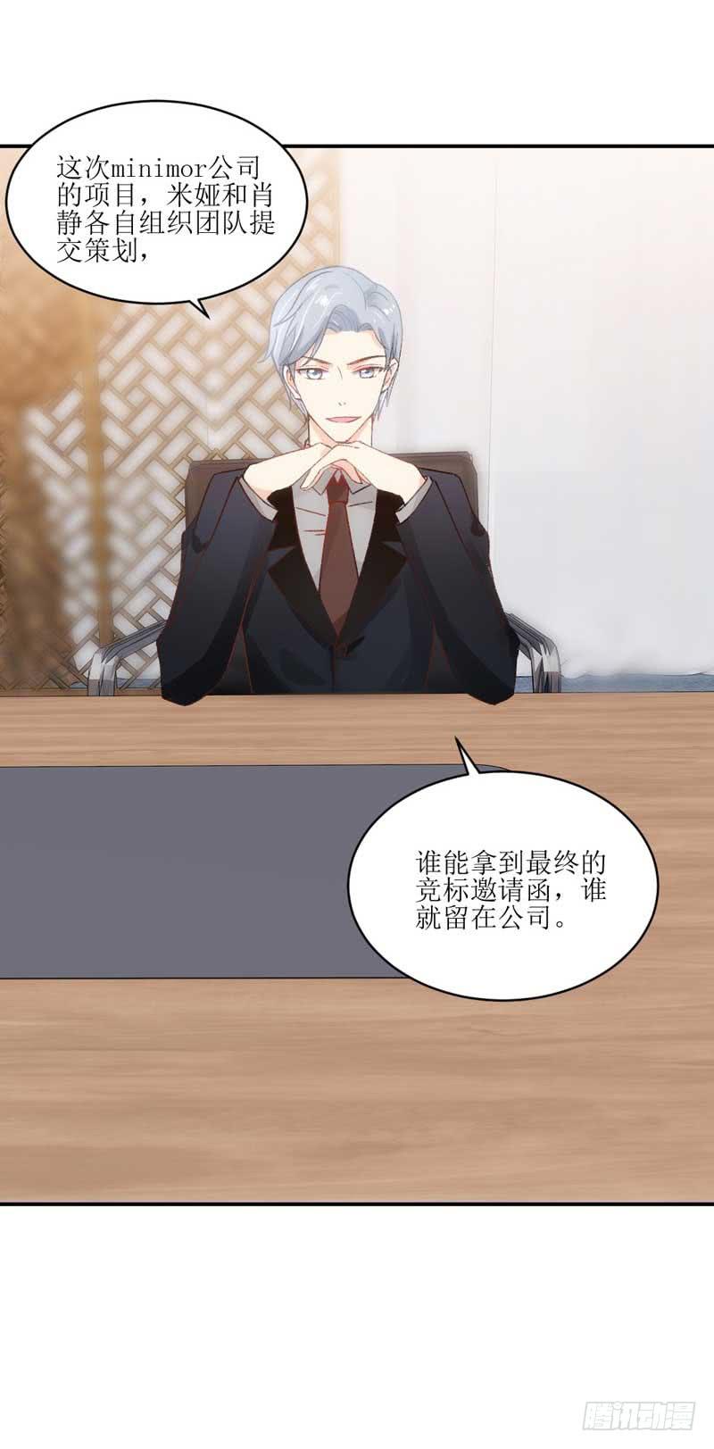 米娅，我一定会打败你！-第34话