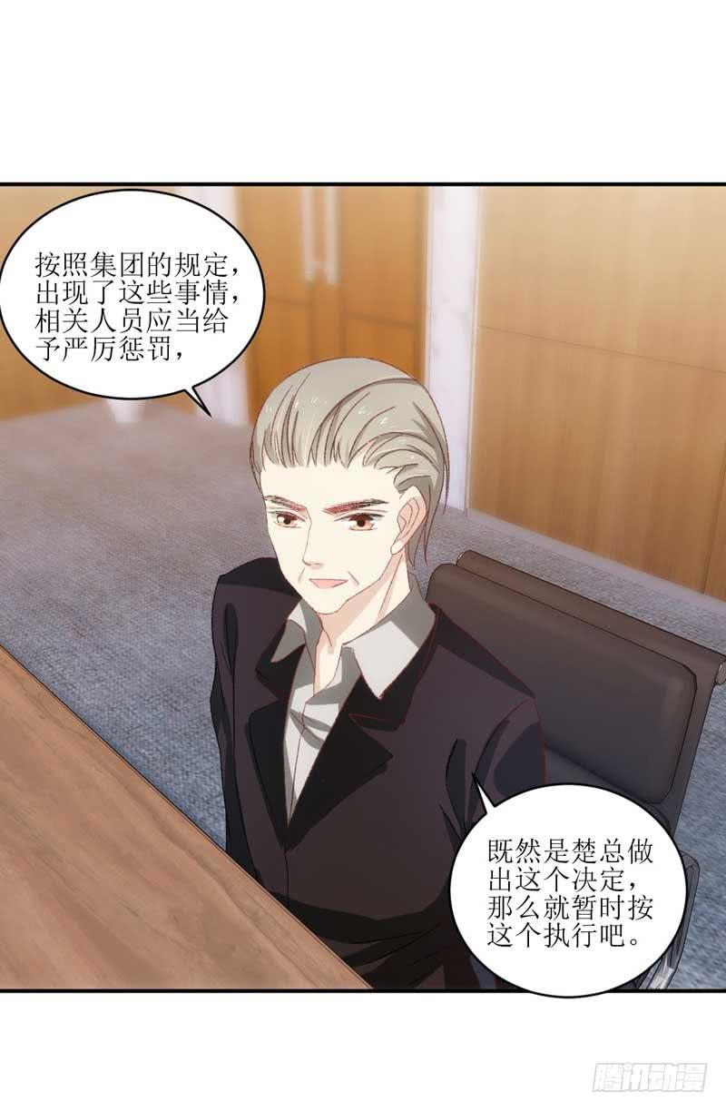米娅，我一定会打败你！-第34话