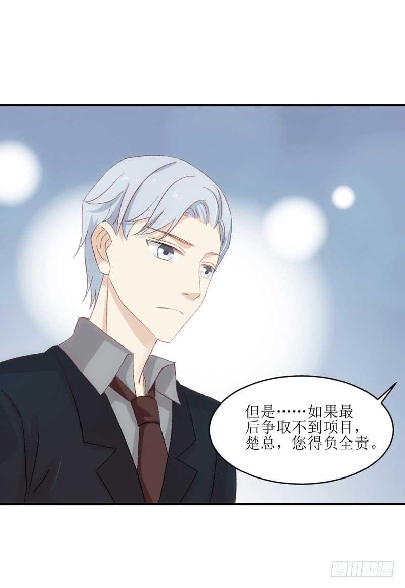 米娅，我一定会打败你！-第34话