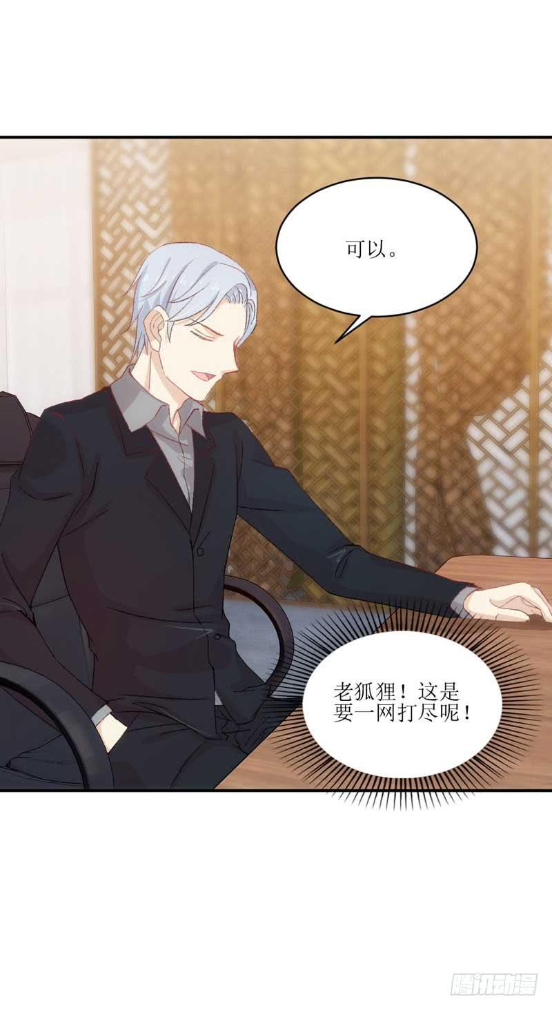 米娅，我一定会打败你！-第34话