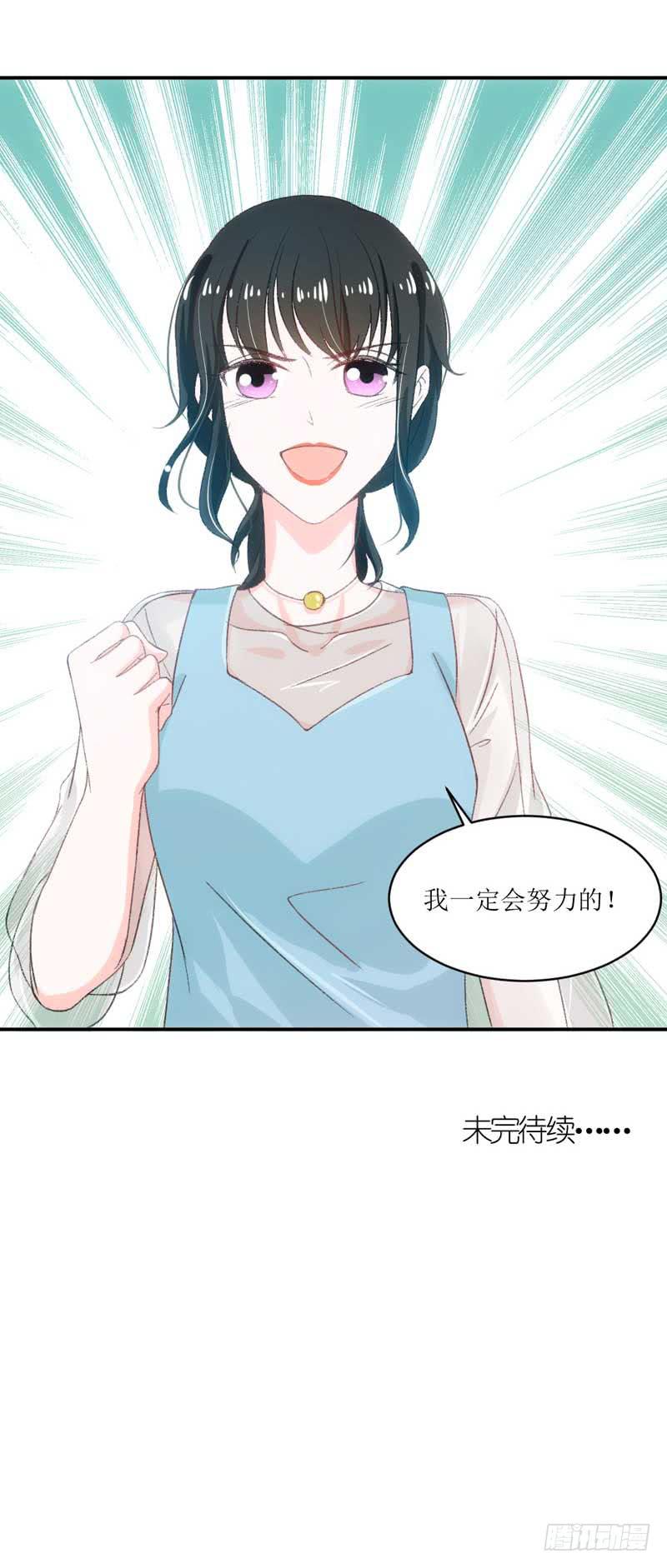 米娅，我一定会打败你！-第34话