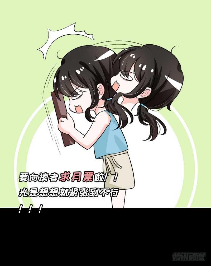 米娅，我一定会打败你！-第34话