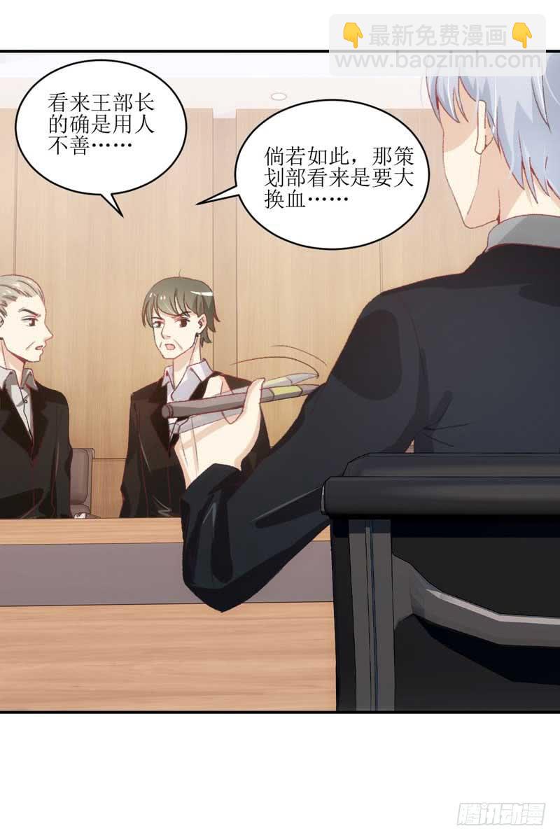 米娅，我一定会打败你！-第34话