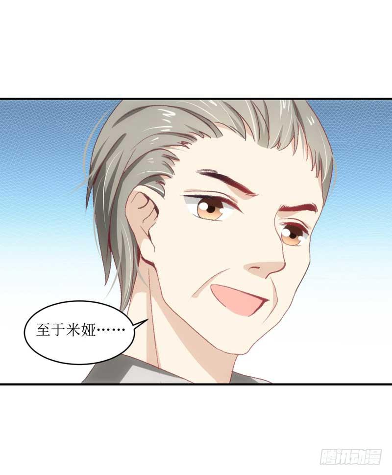 米娅，我一定会打败你！-第34话
