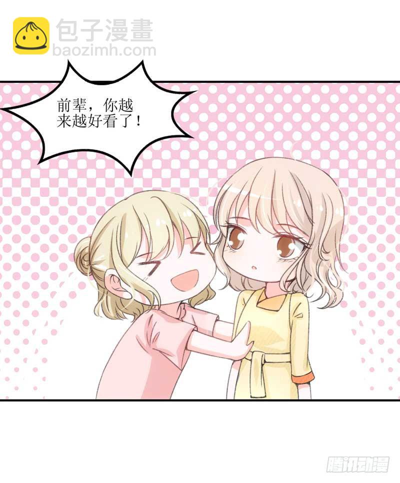 这个通稿我来改！(1/2)-第36话