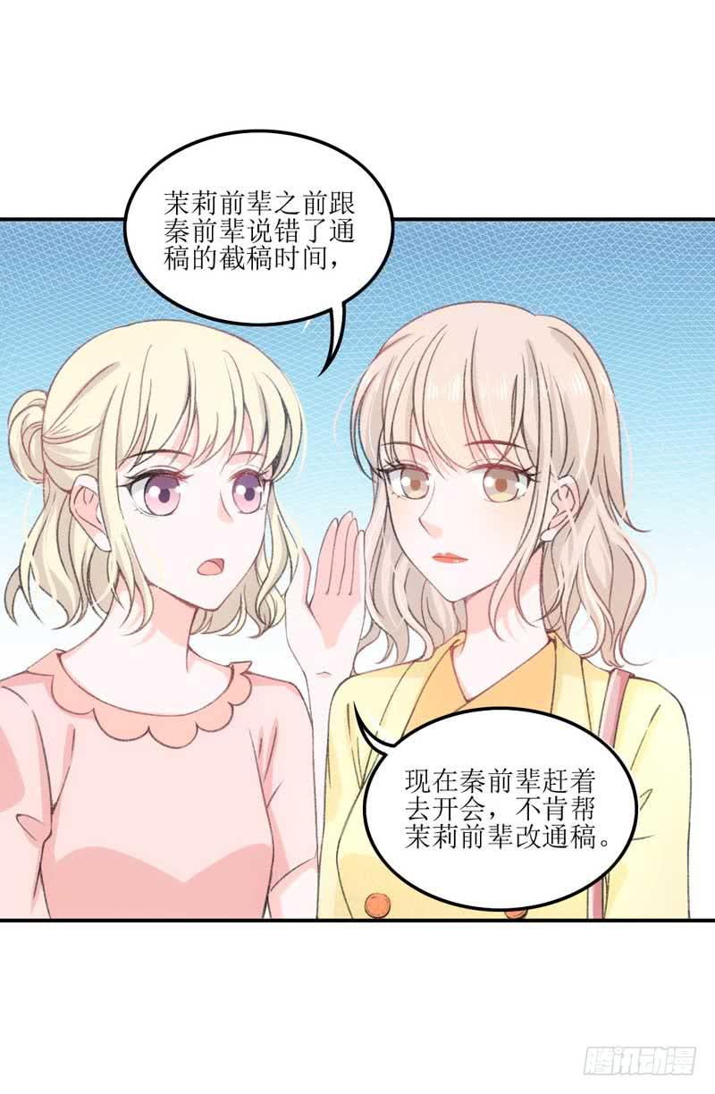 这个通稿我来改！(1/2)-第36话