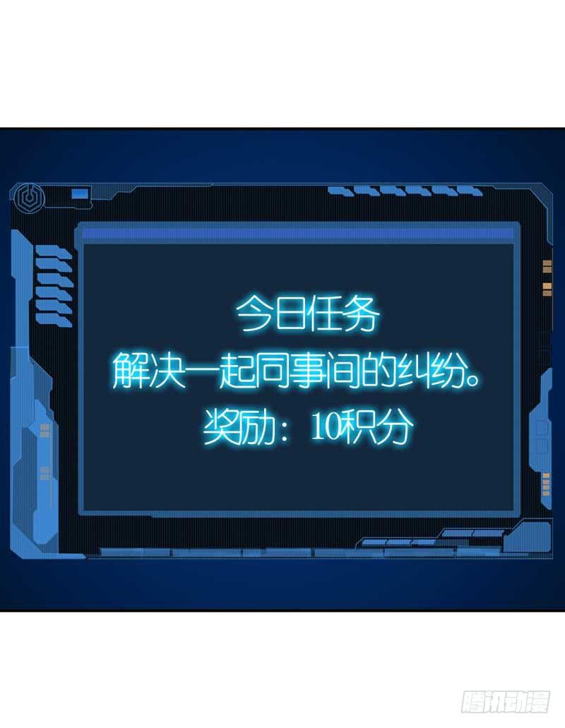 这个通稿我来改！(1/2)-第36话