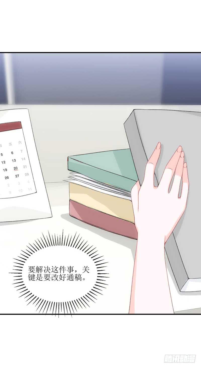 这个通稿我来改！(1/2)-第36话