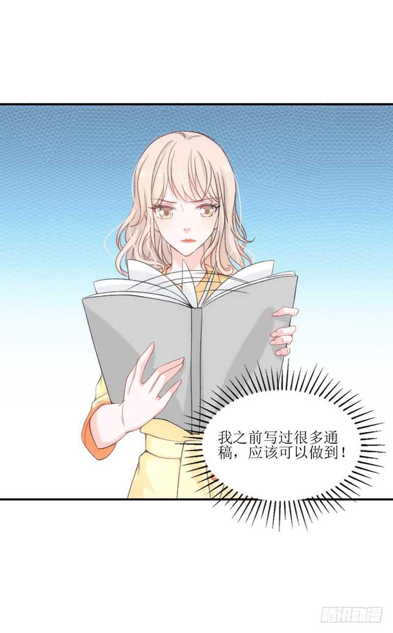 这个通稿我来改！(1/2)-第36话