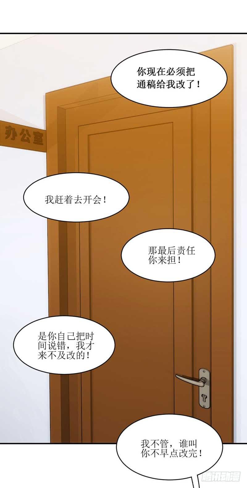 这个通稿我来改！(1/2)-第36话