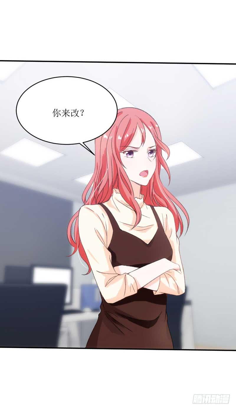 这个通稿我来改！(1/2)-第36话