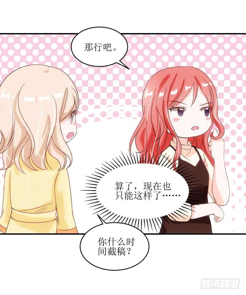 这个通稿我来改！(1/2)-第36话