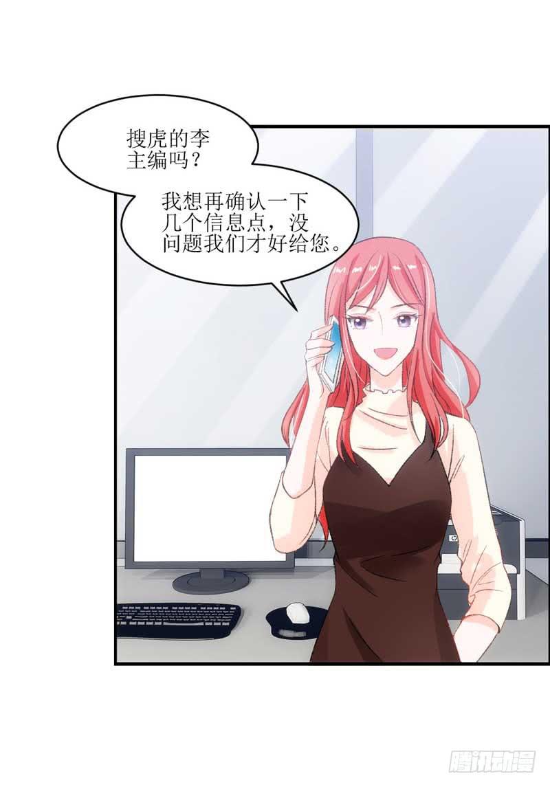 这个通稿我来改！(1/2)-第36话