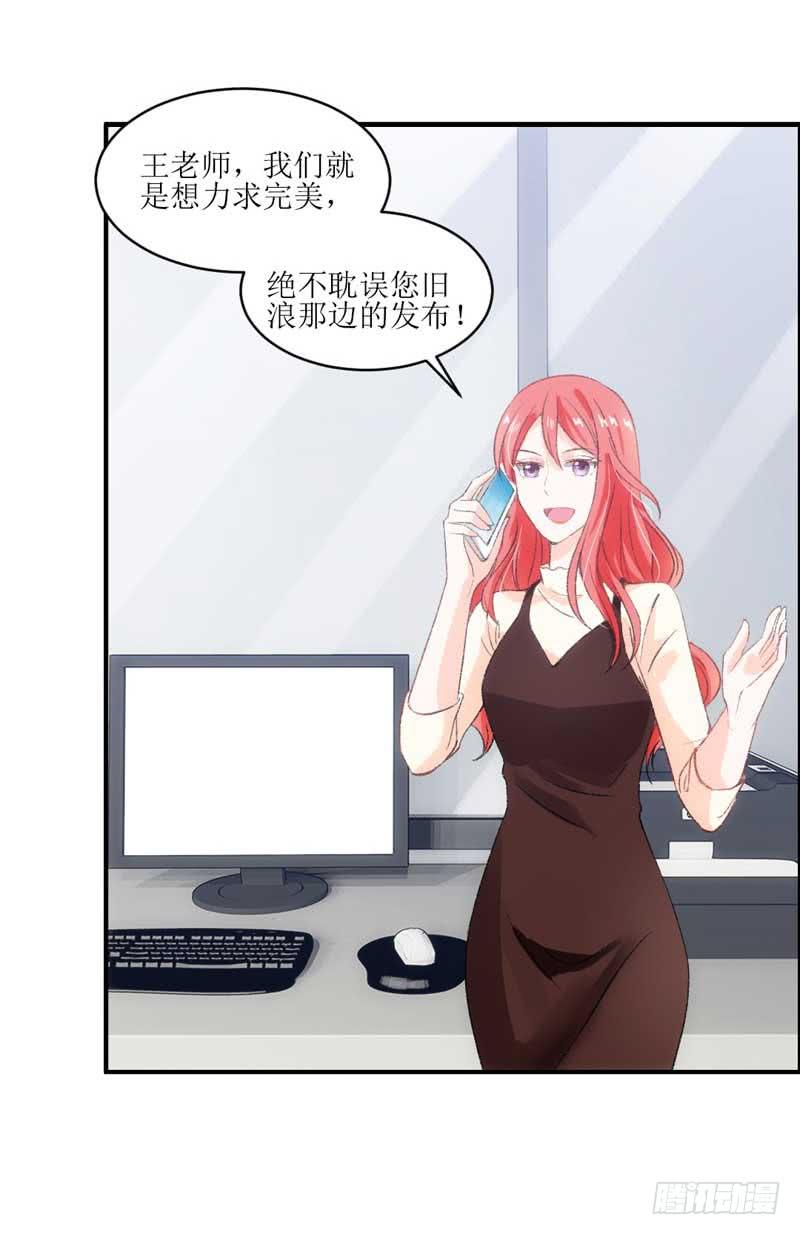 这个通稿我来改！(1/2)-第36话