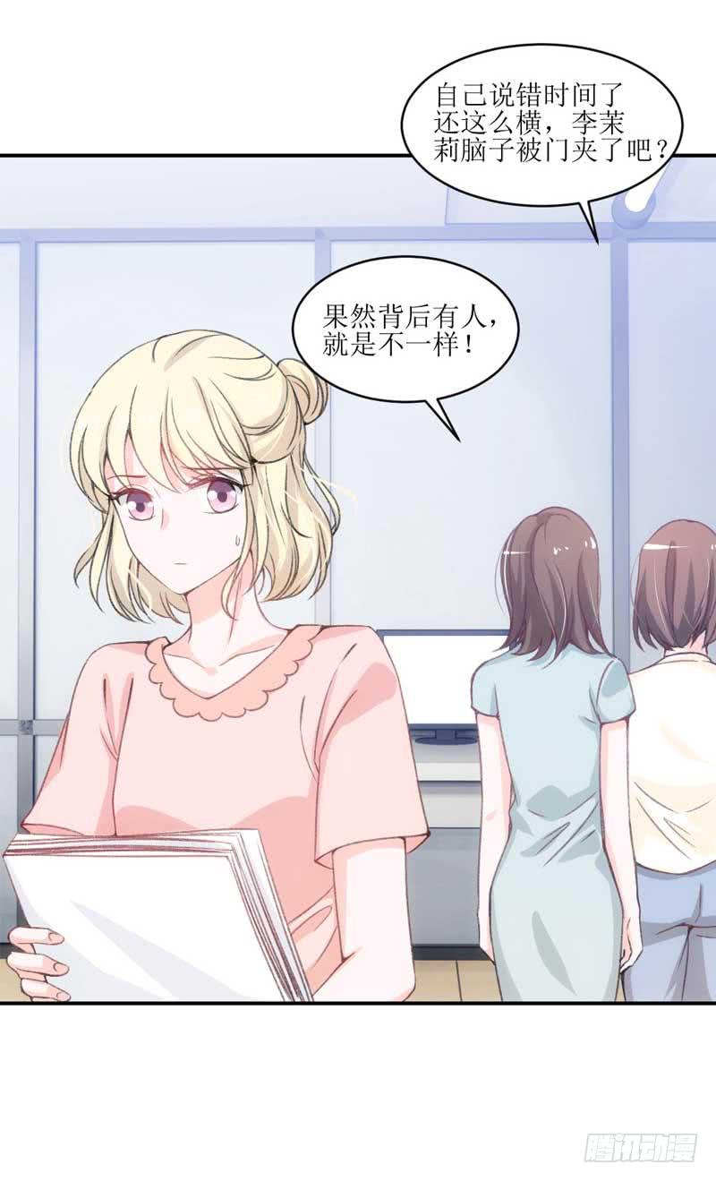 这个通稿我来改！(1/2)-第36话