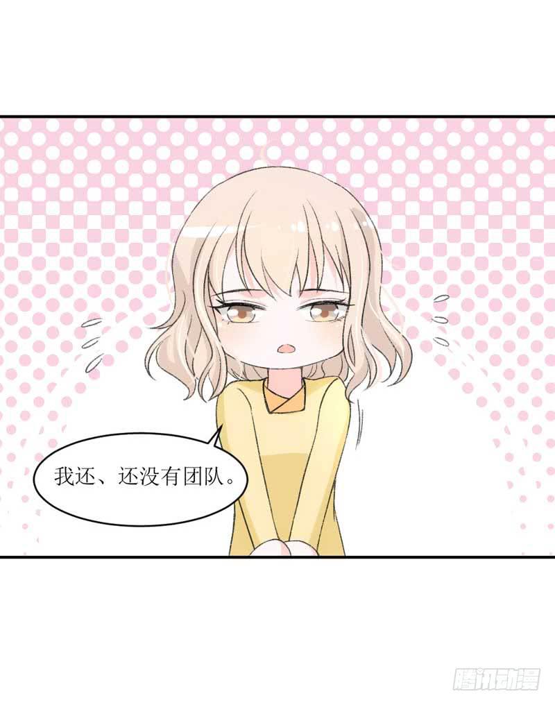 你是我的人-第38话