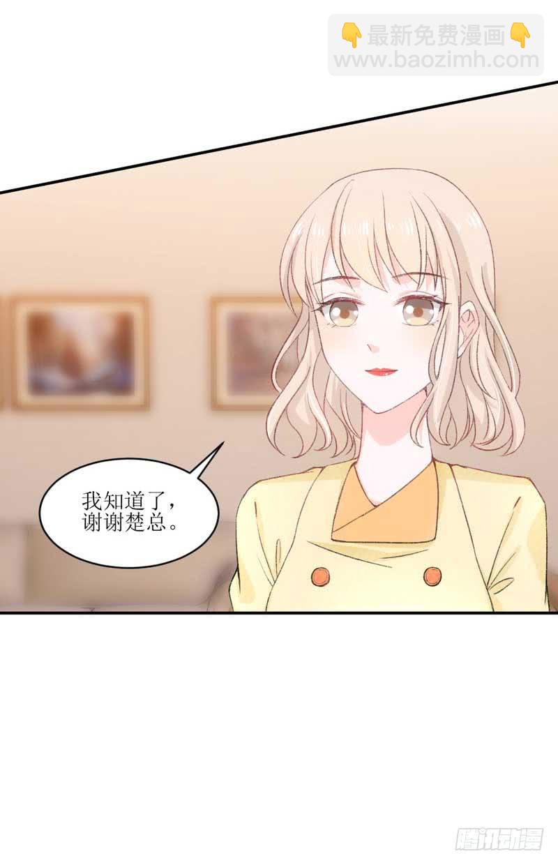 你是我的人-第38话
