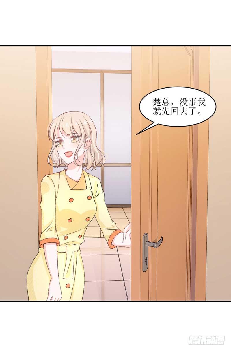 你是我的人-第38话