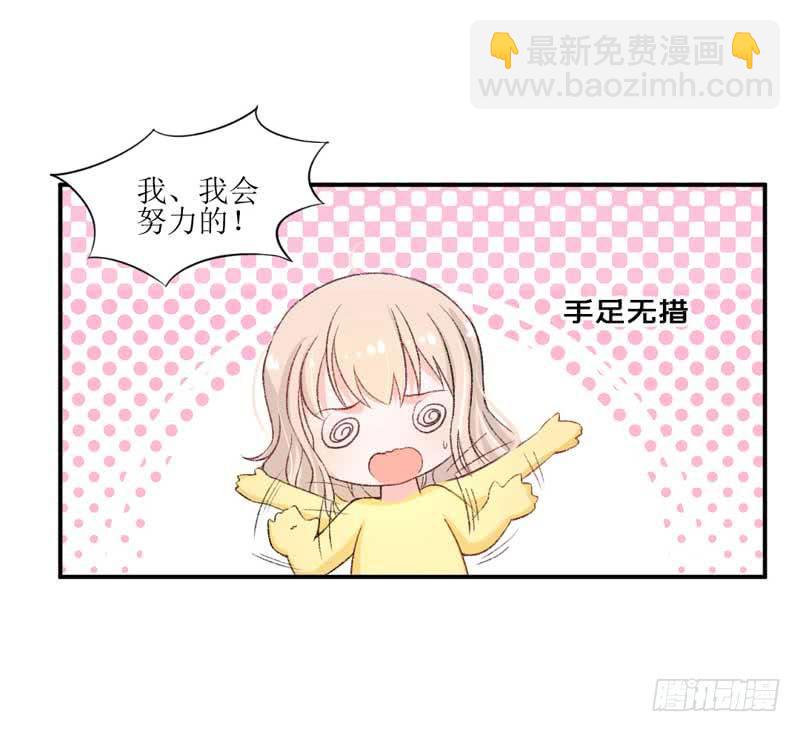 你是我的人-第38话